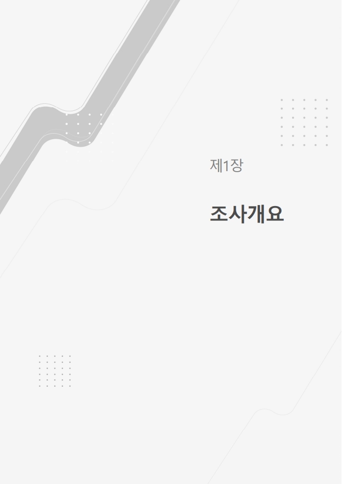 (보고서) 2020 웹툰작가 실태조사_20201223_vF_배포용.pdf_page_035.jpg