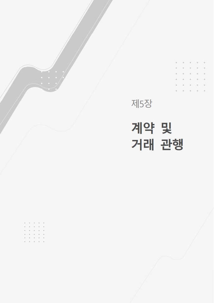 (보고서) 2020 웹툰작가 실태조사_20201223_vF_배포용.pdf_page_107.jpg