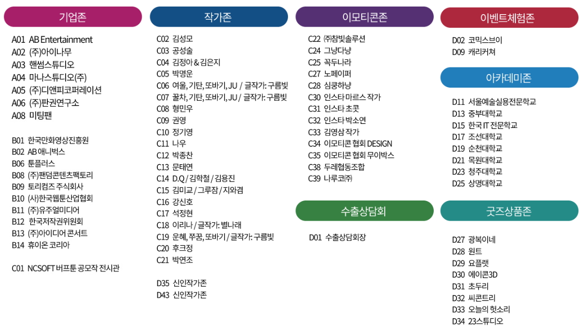 웹툰협회 (2).jpg