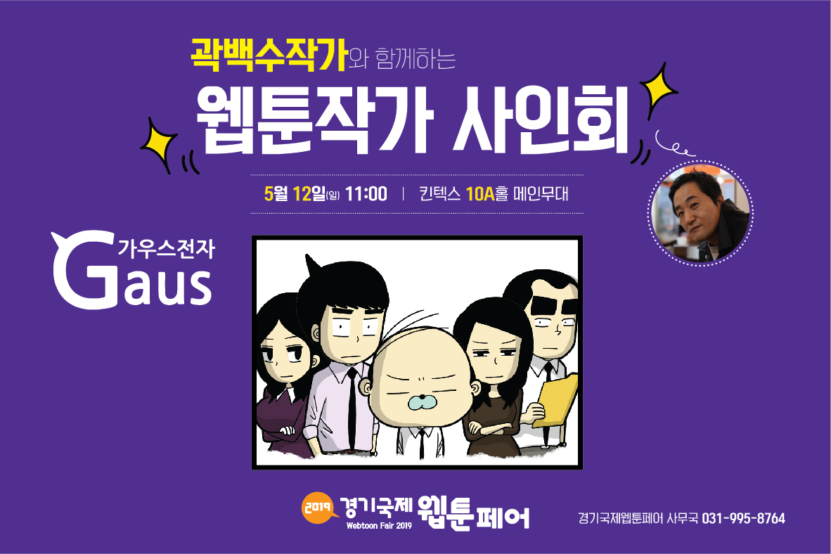 웹툰작가 사인회 (6).jpg