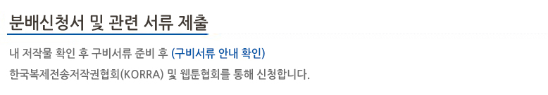 웹툰협회 (5).jpg