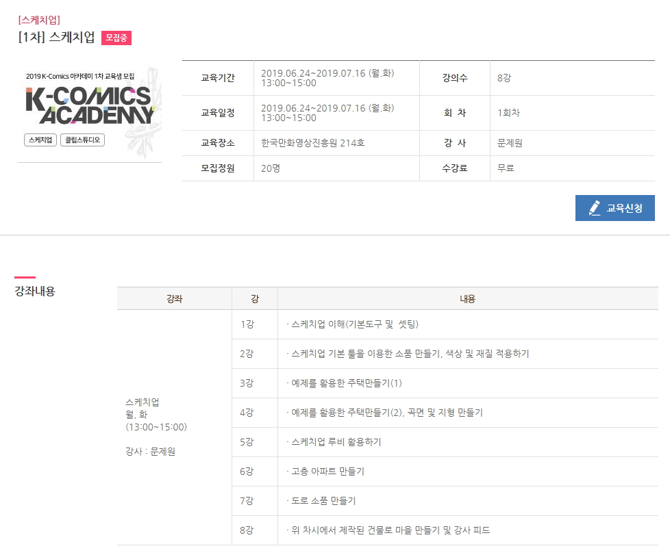 웹툰협회 (3).jpg