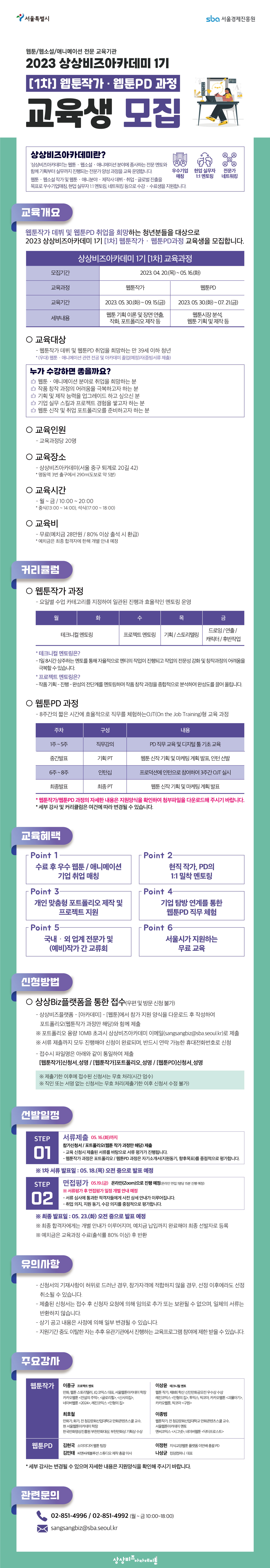 상세모집요강 확정.jpg