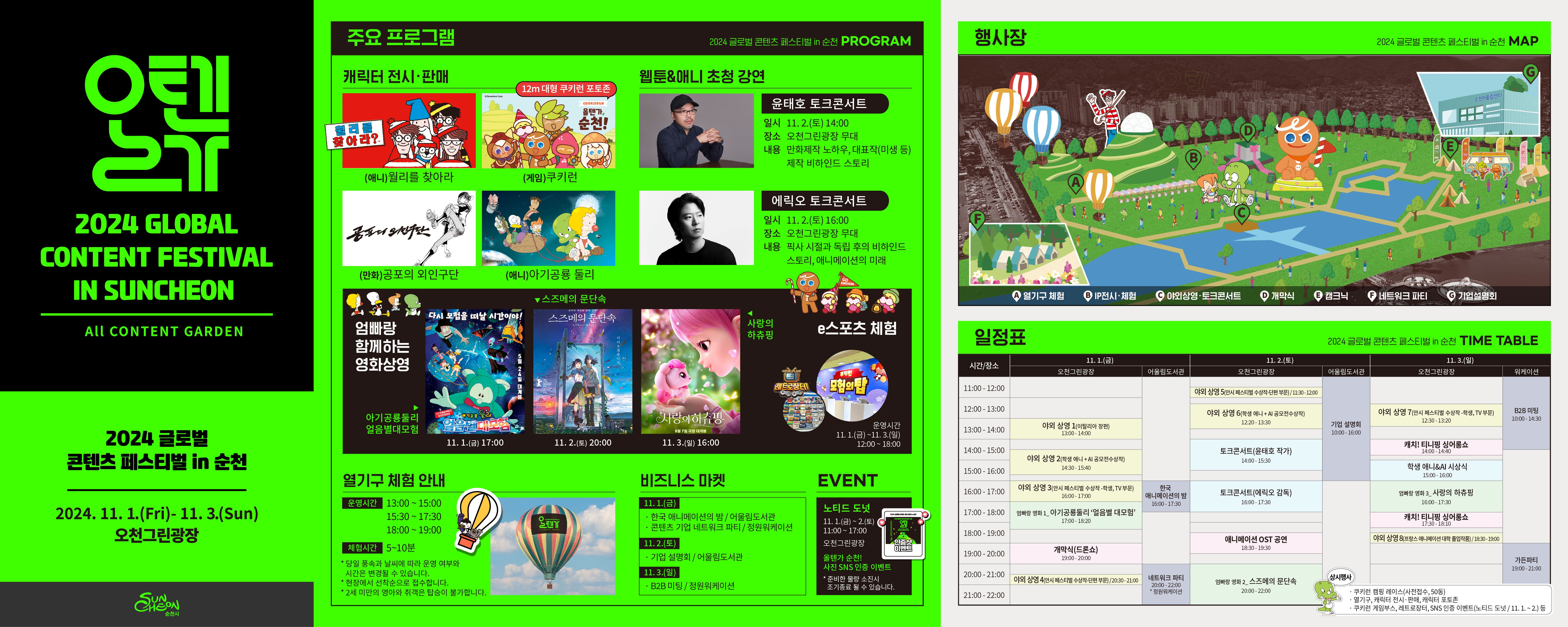 올텐가 리플릿(F).jpg