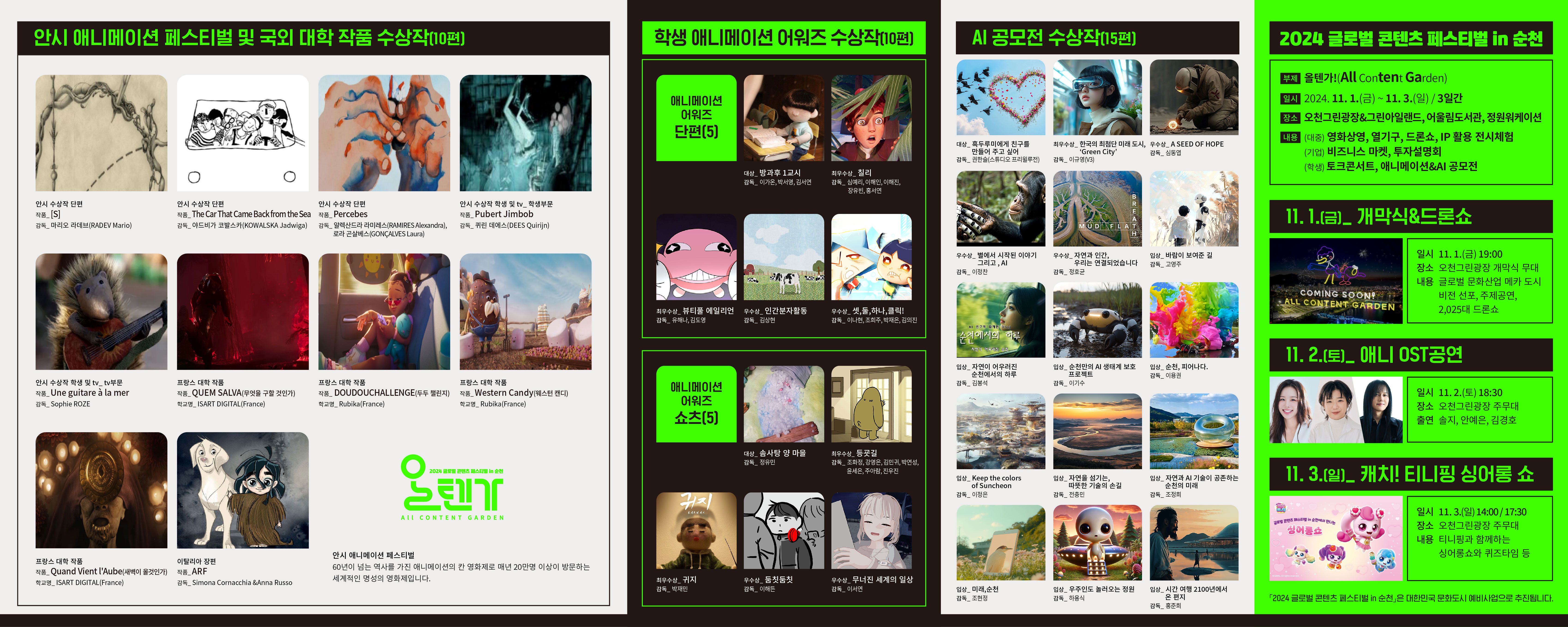 올텐가 리플릿(B).jpg