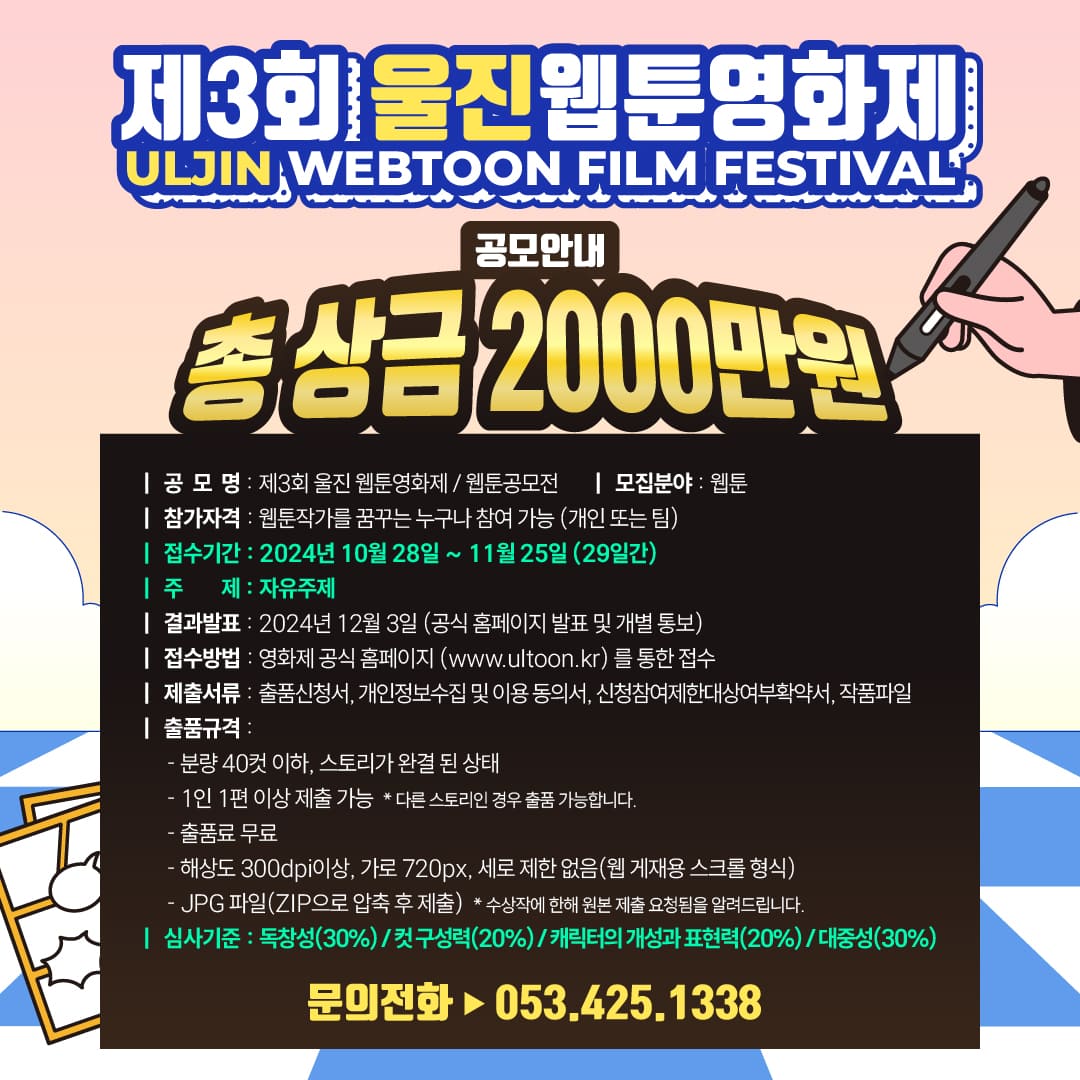 울툰공모_카드뉴스(업로드용).jpg