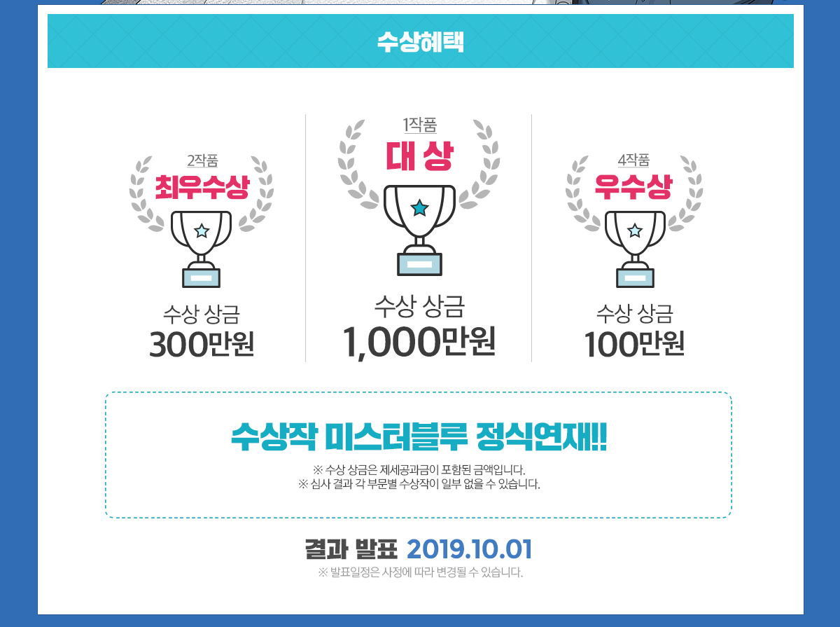 웹툰협회 (2).jpg