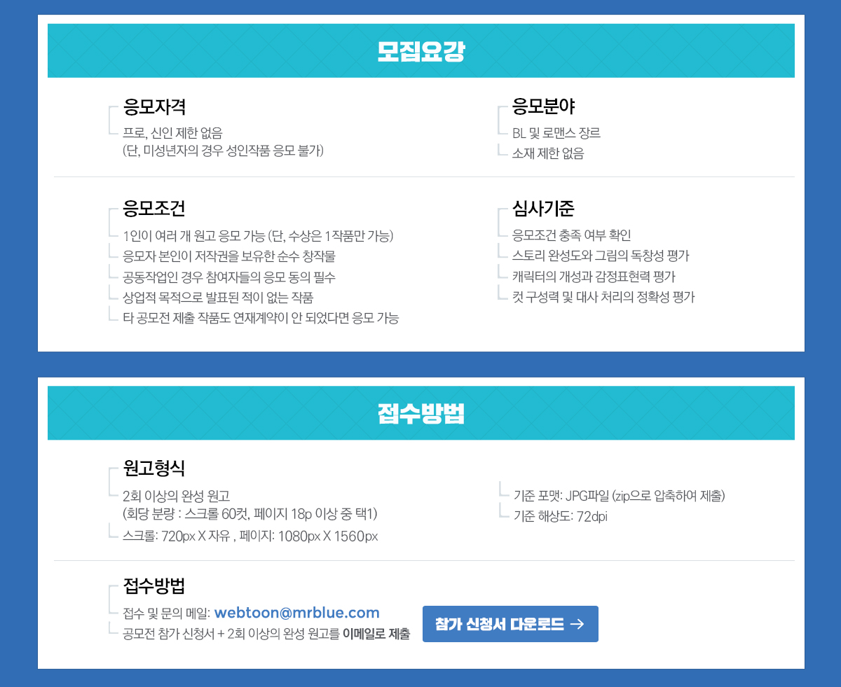 웹툰협회 (3).jpg