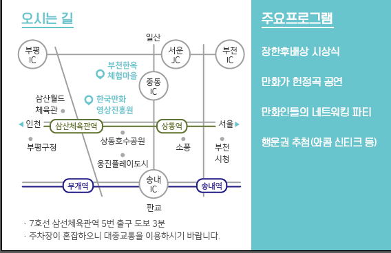 만화인의밤(1).png