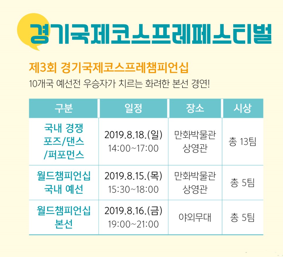 2019 부천국제만화축제 (9).jpg
