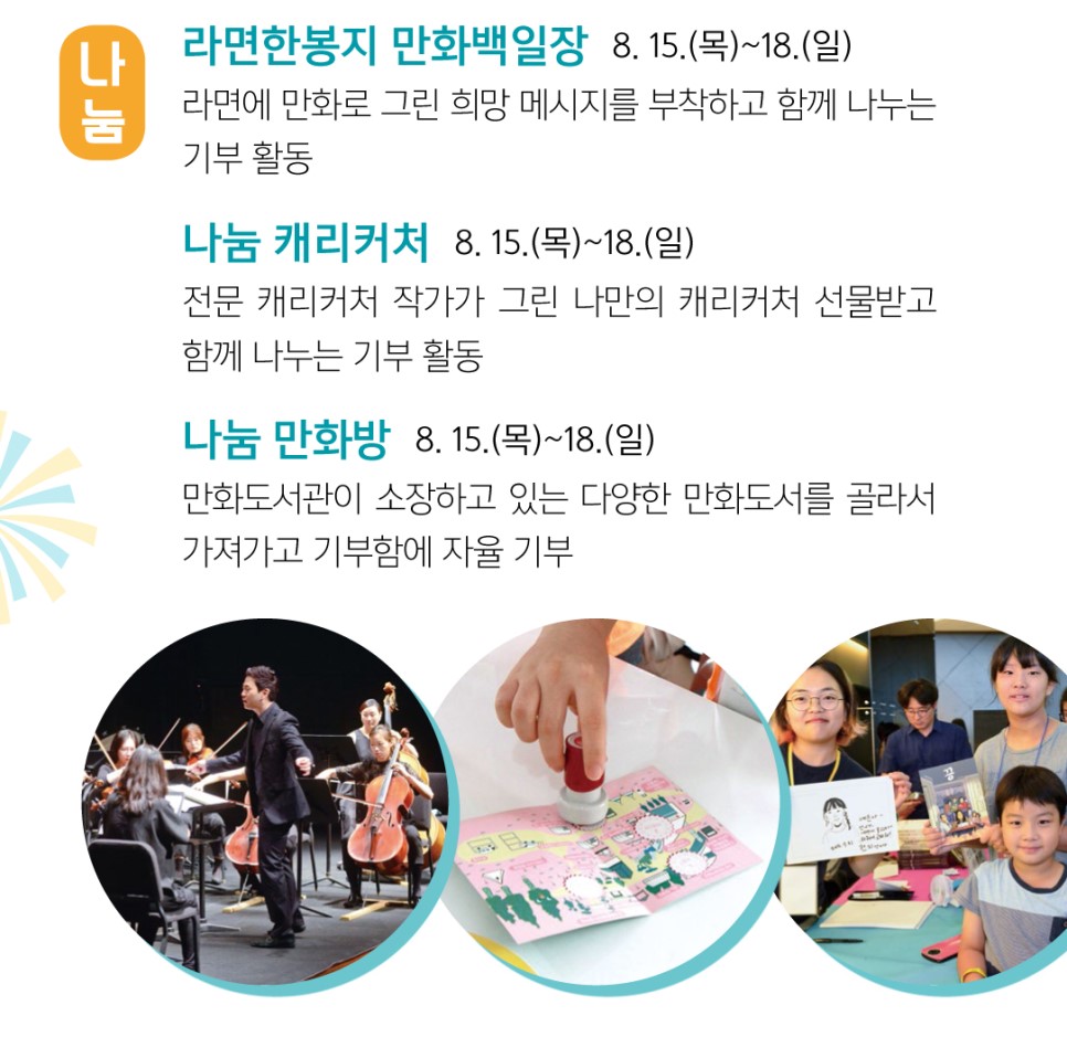 2019 부천국제만화축제 (8).jpg