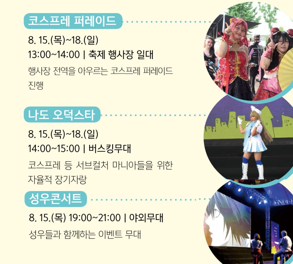 2019 부천국제만화축제 (10).jpg