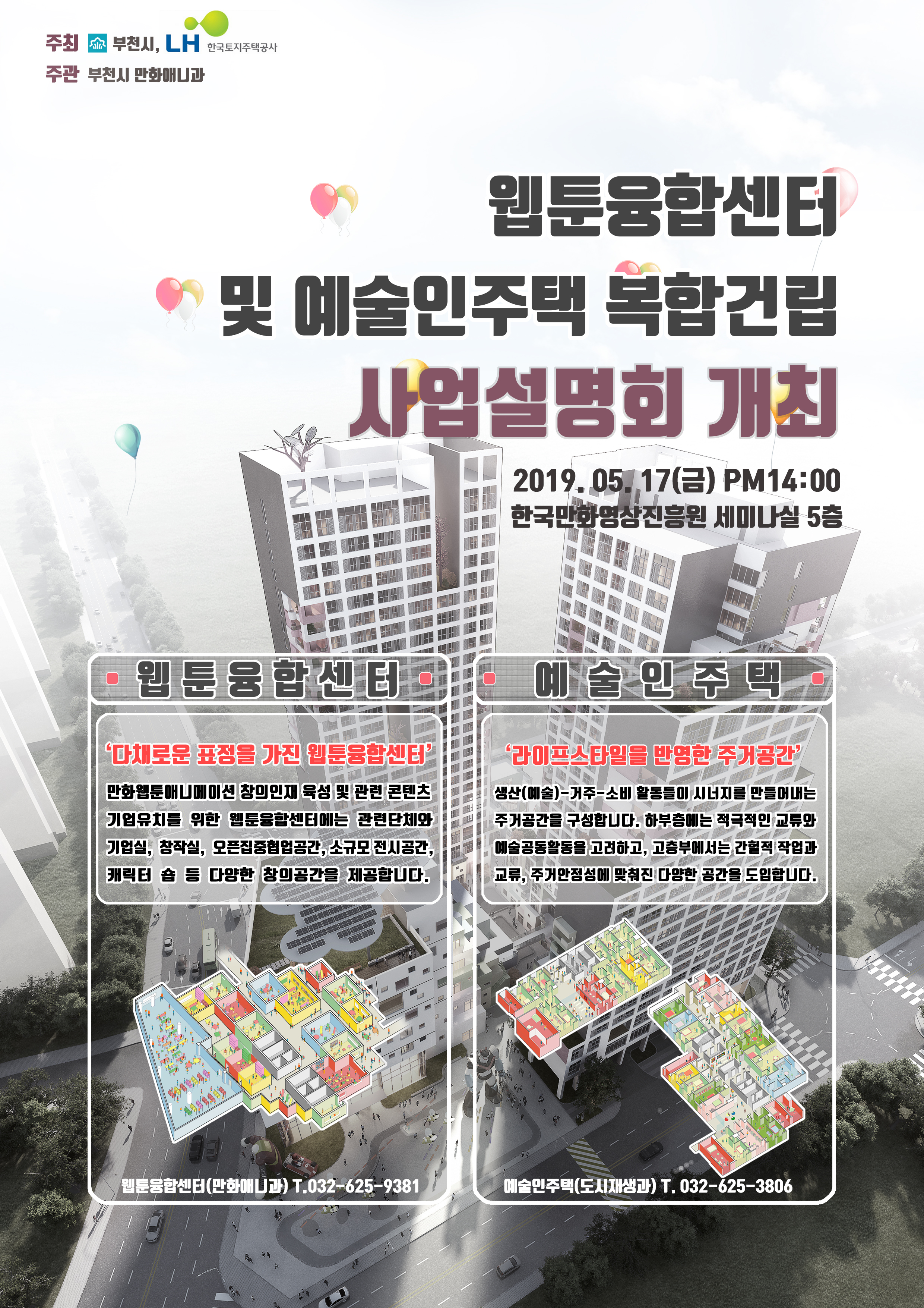 웹툰협회 (2).jpg