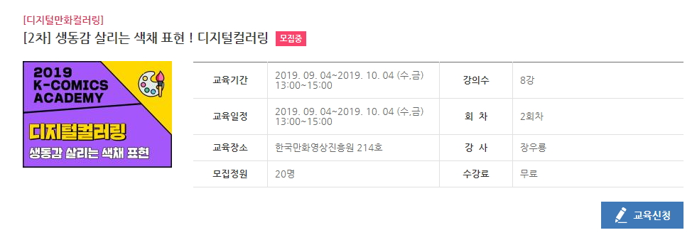 웹툰협회 (2).jpg