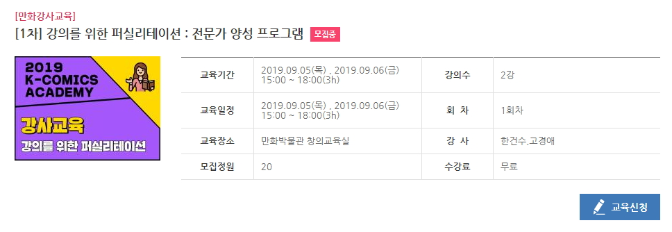 웹툰협회 (5).jpg