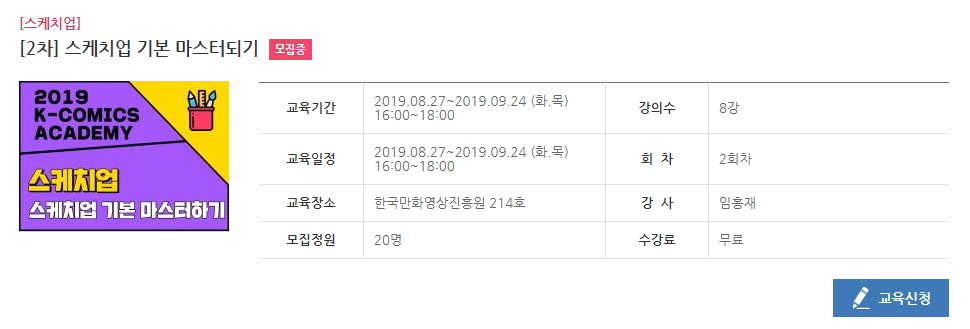 웹툰협회 (1).jpg