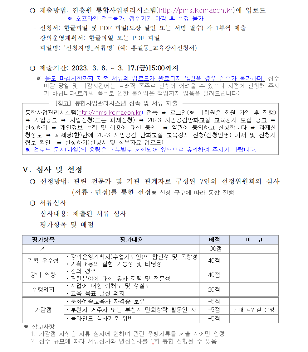 스크린샷 2023-03-08 105132.png