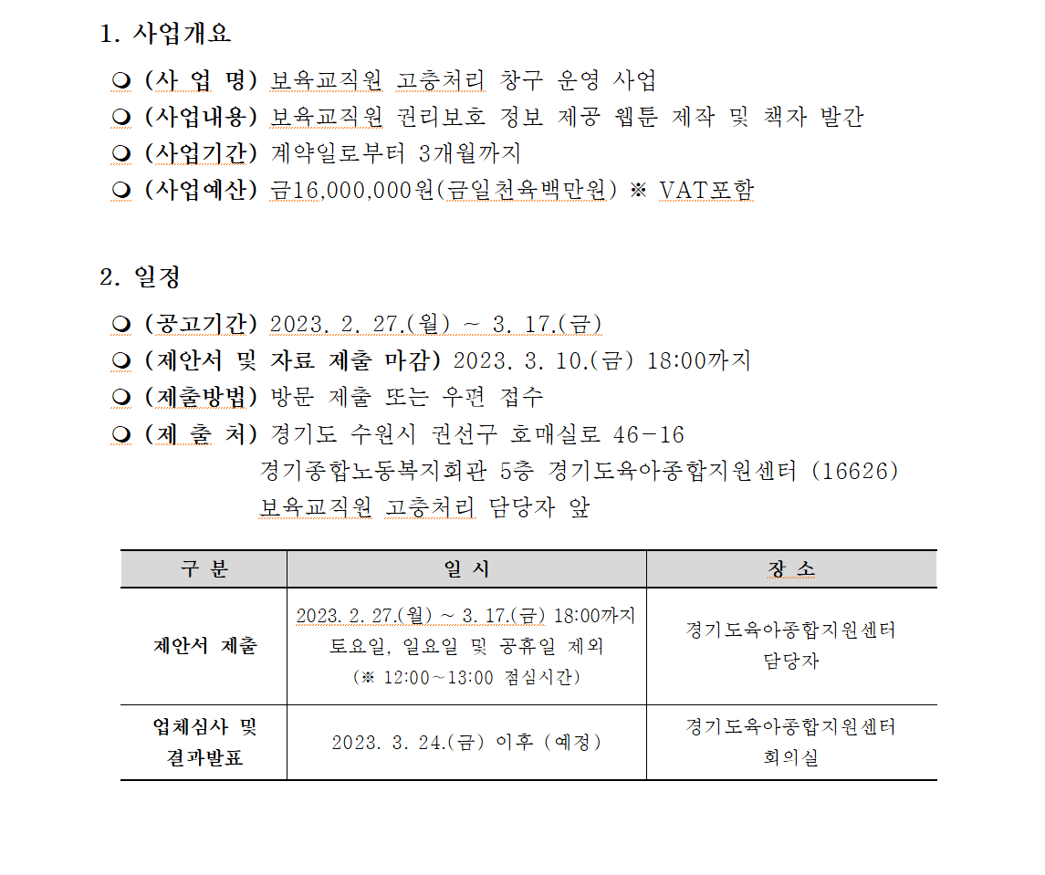 스크린샷 2023-03-14 155829.png