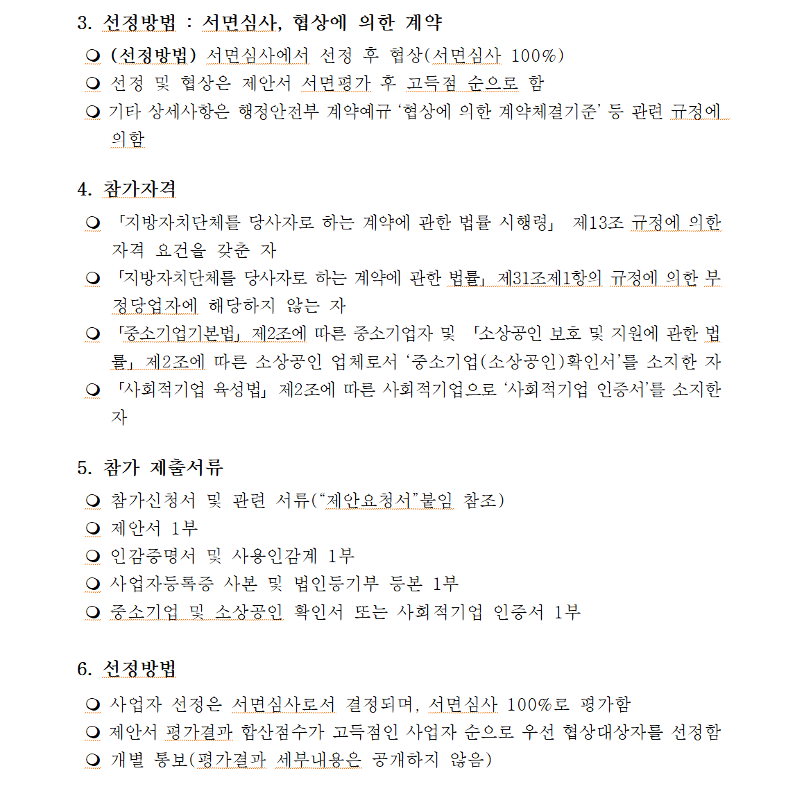 스크린샷 2023-03-14 155912.png