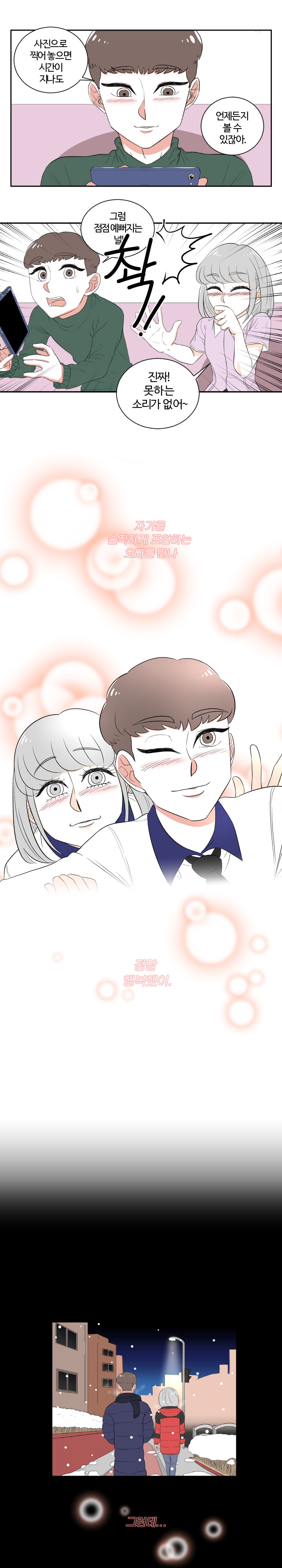 1화 4장.jpg