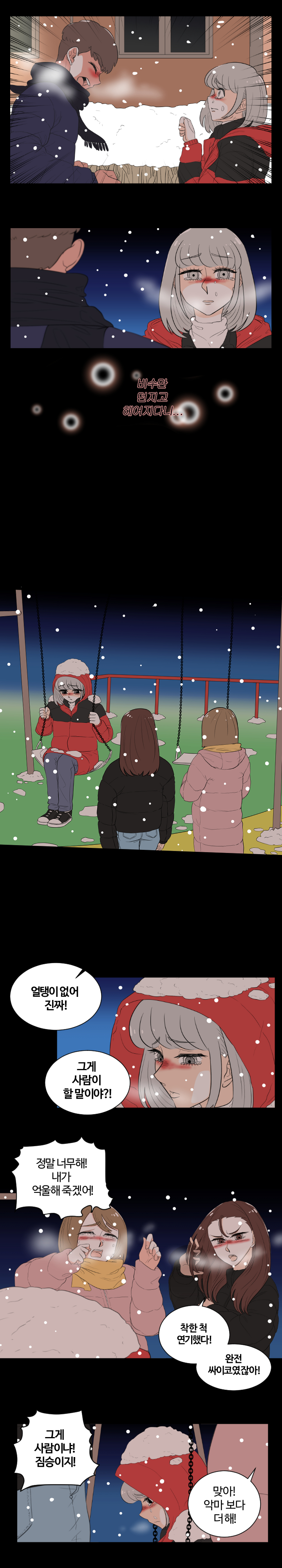 1화 6장.jpg