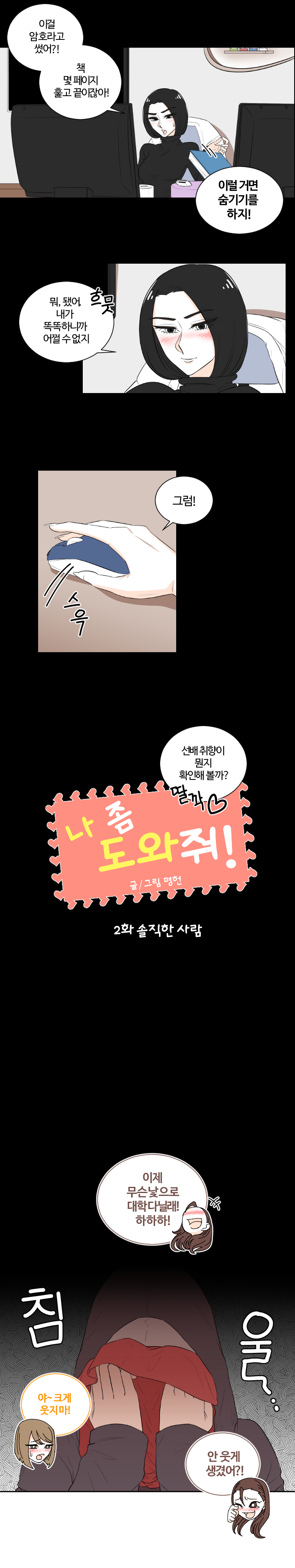 2화 3.jpg