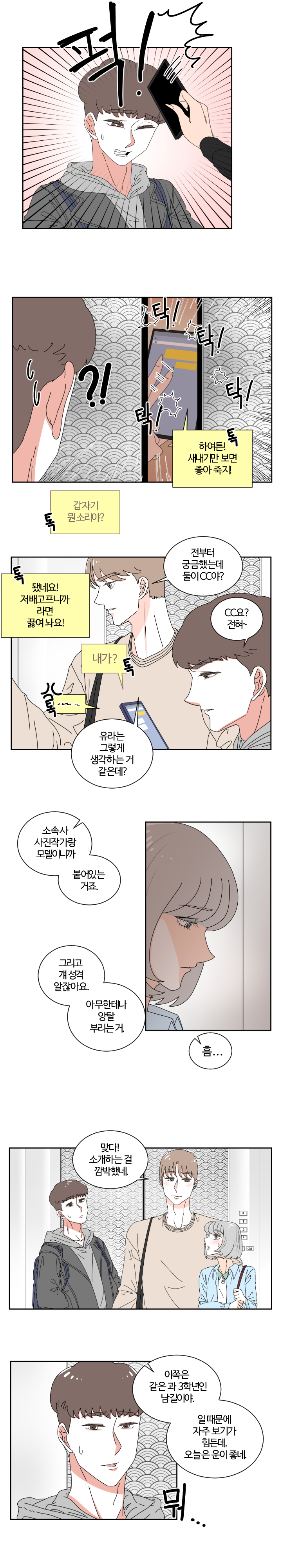 3화 3장.jpg