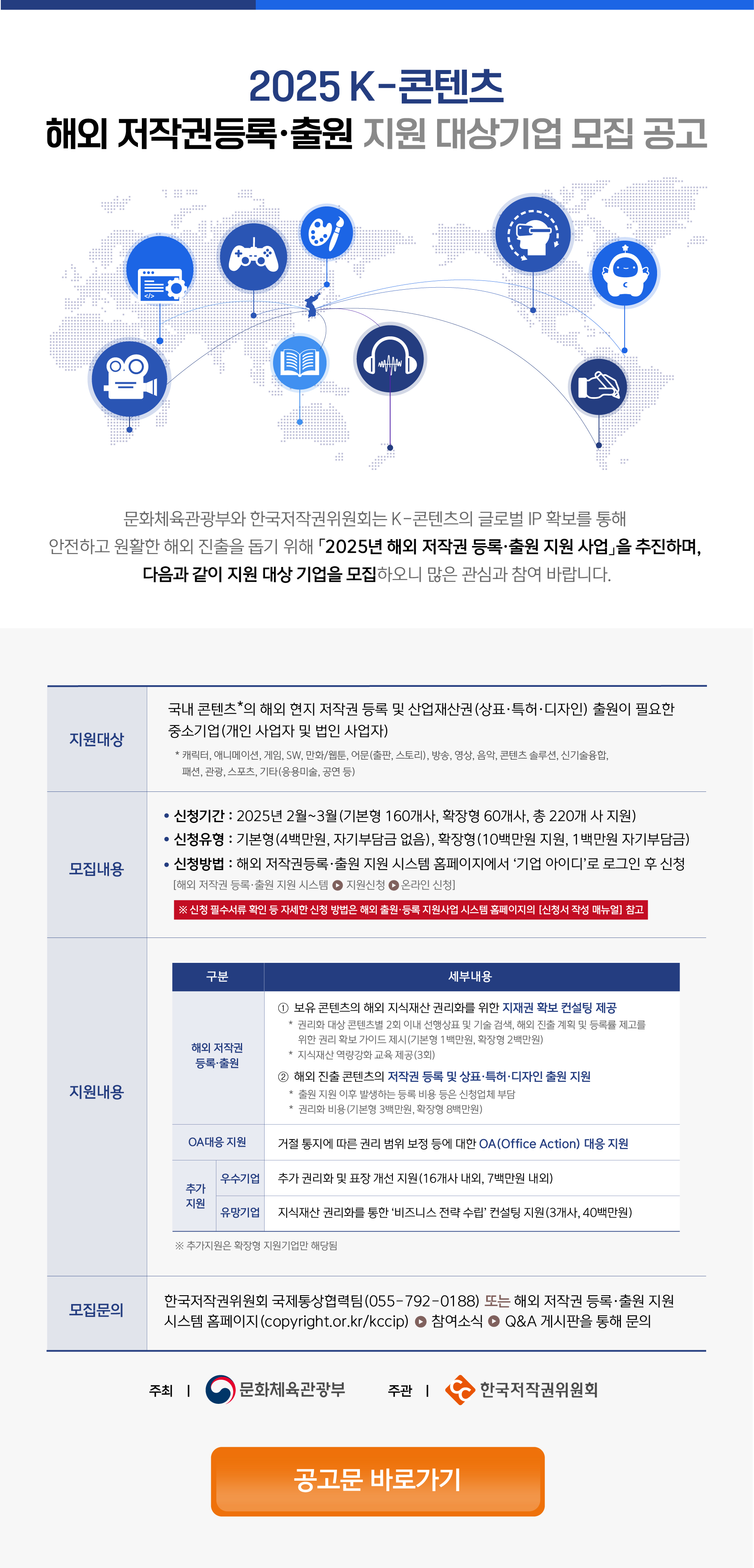 4.웹공고문(온라인신청).jpg