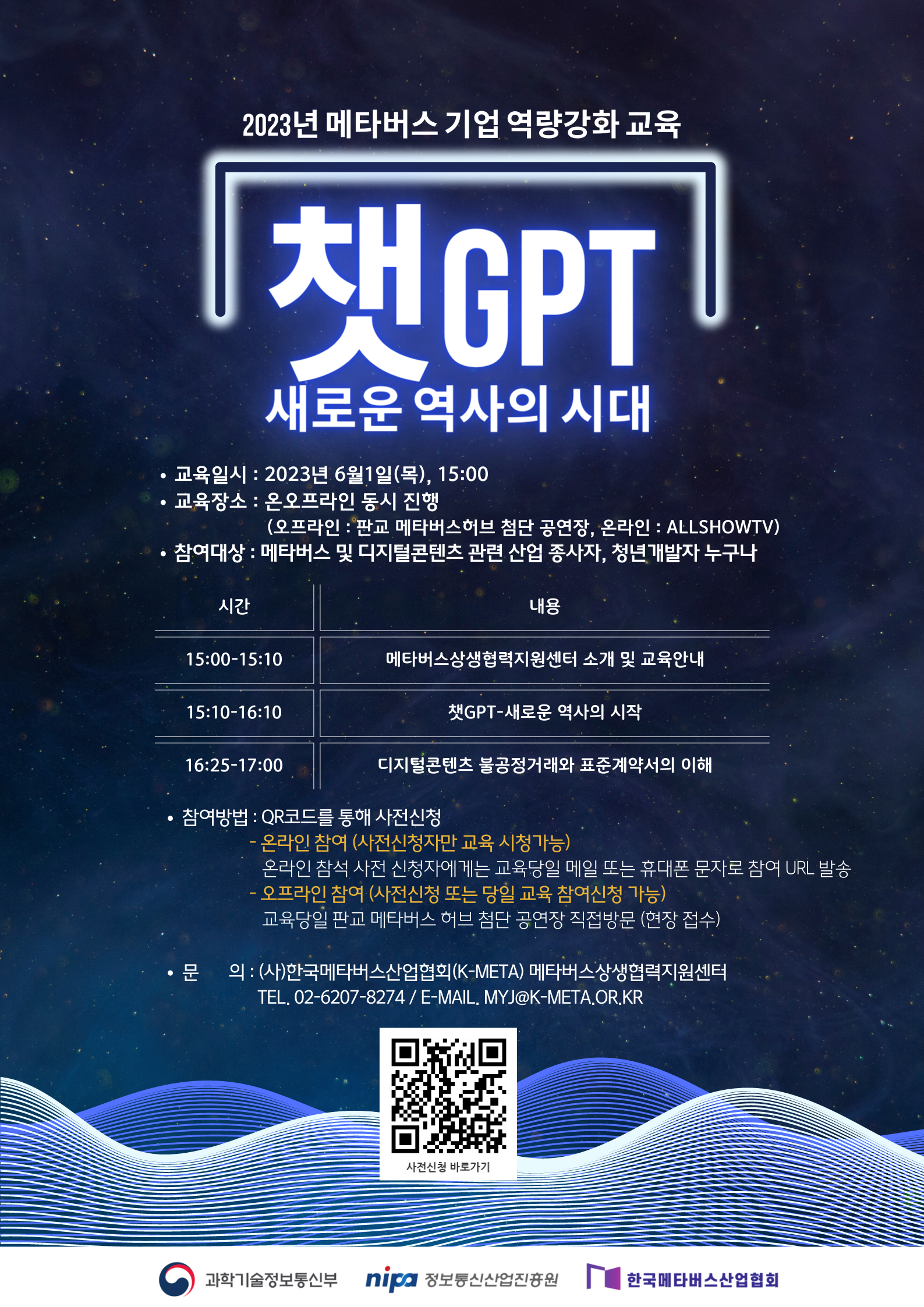 제1차 기업역량강화교육.png