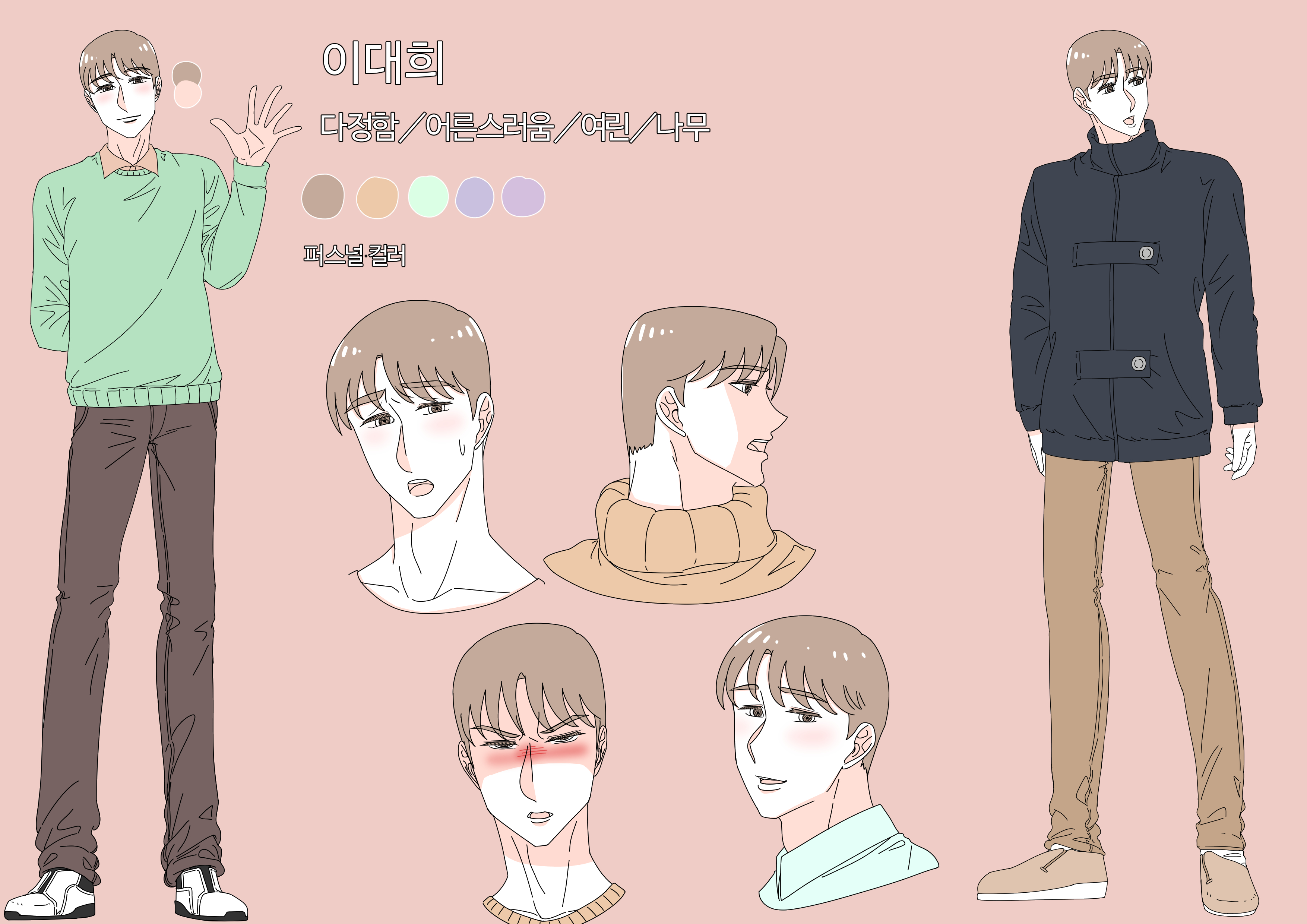 이대희 시트.jpg