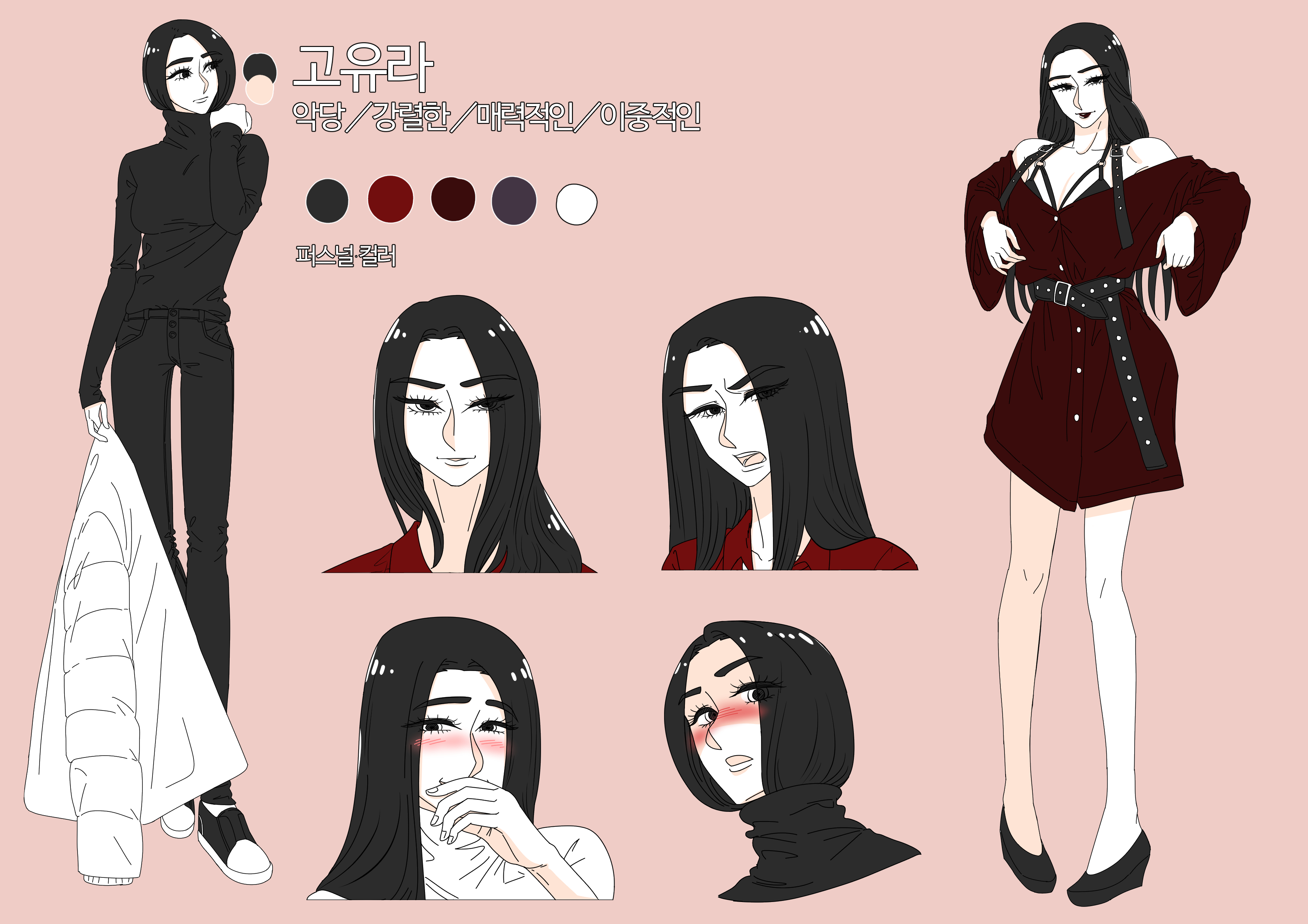 고유라 시트.jpg