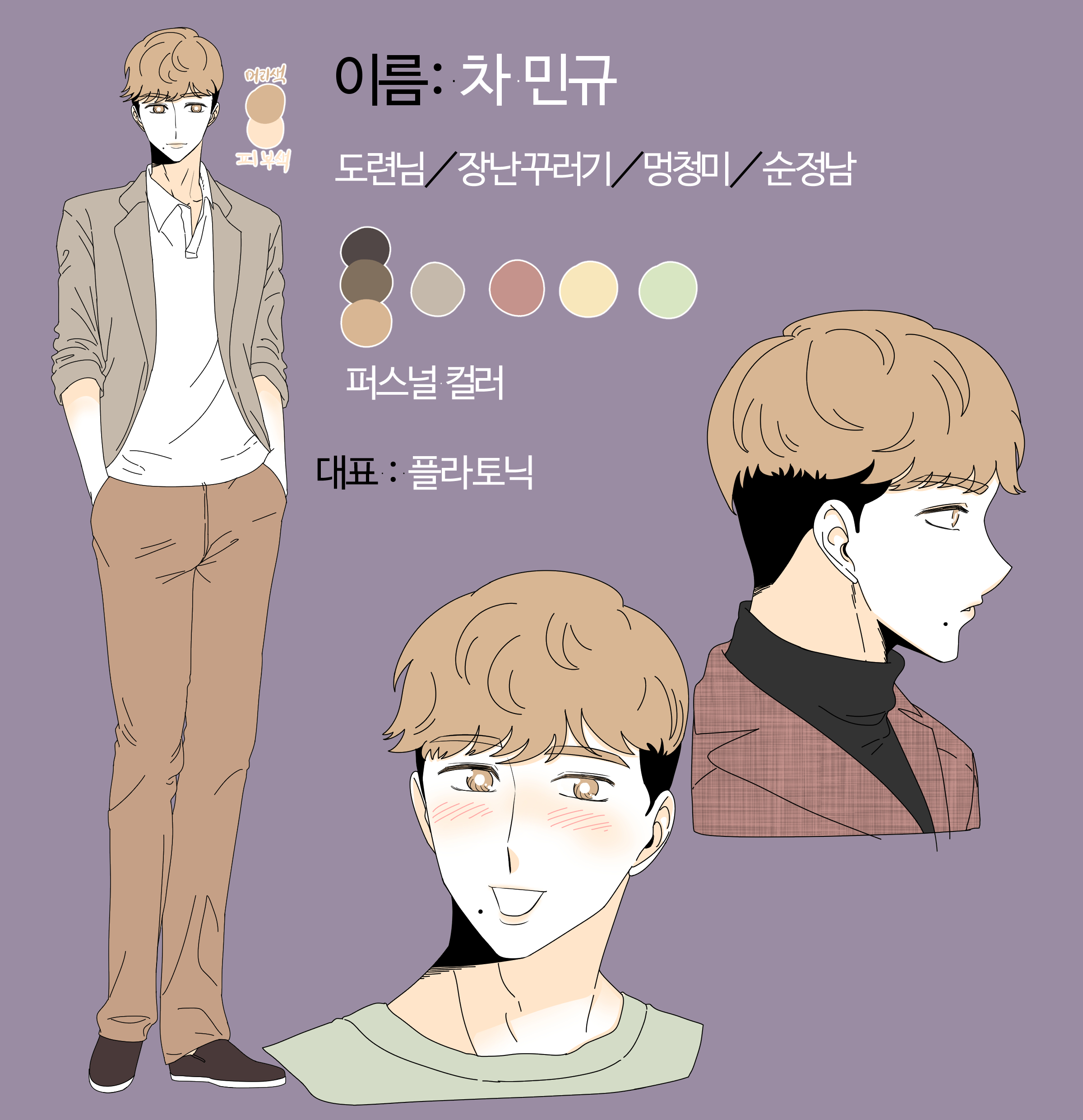 차민규 시트.jpg