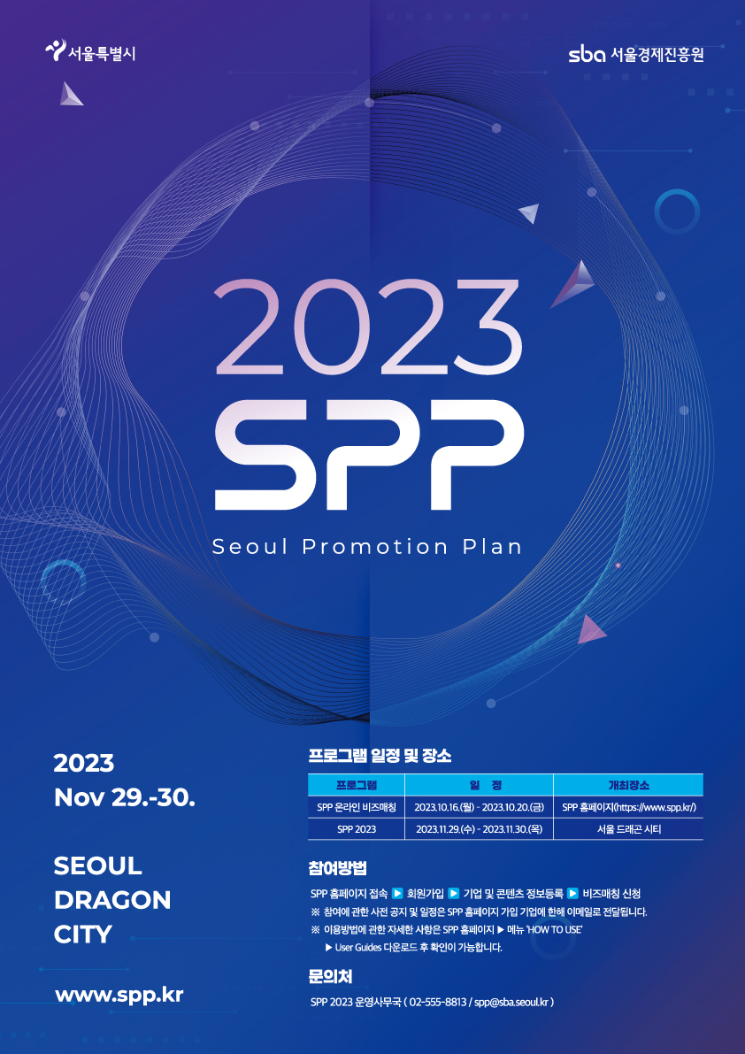 SPP포스터_국문.jpg