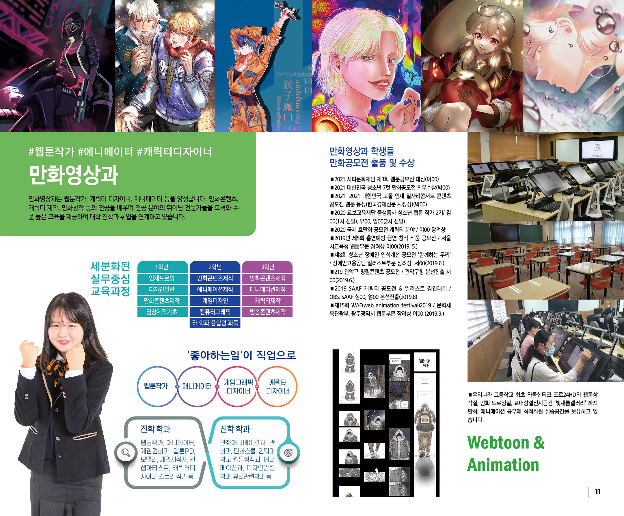 2022 광신방송예술20p_26.jpg