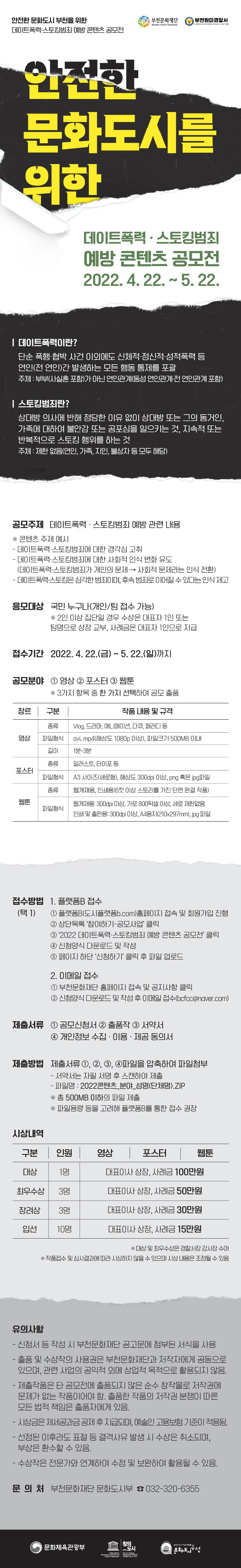 공모전_웹자보 (1).jpg