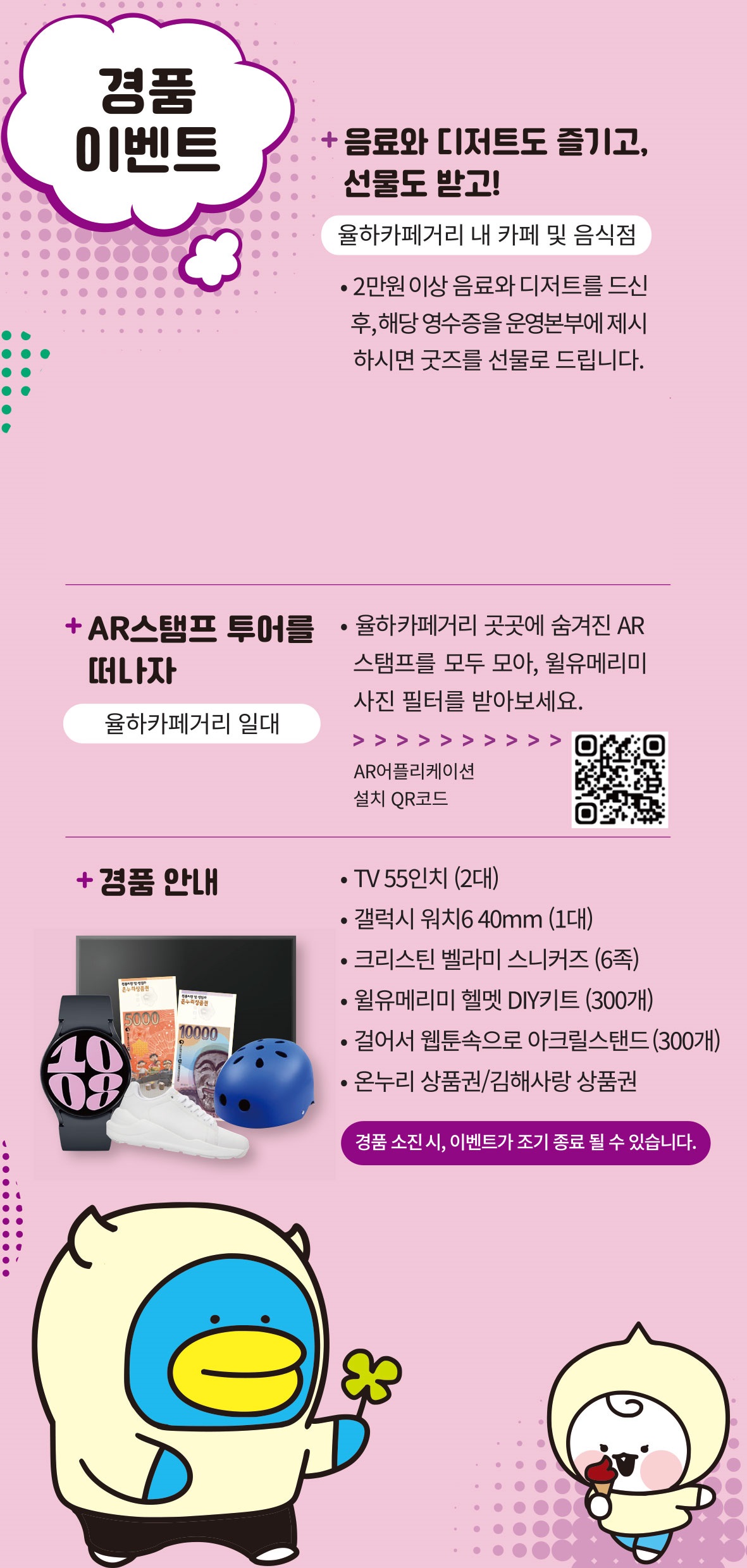 걸어서 웹툰속으로-리플렛(이벤트).jpg