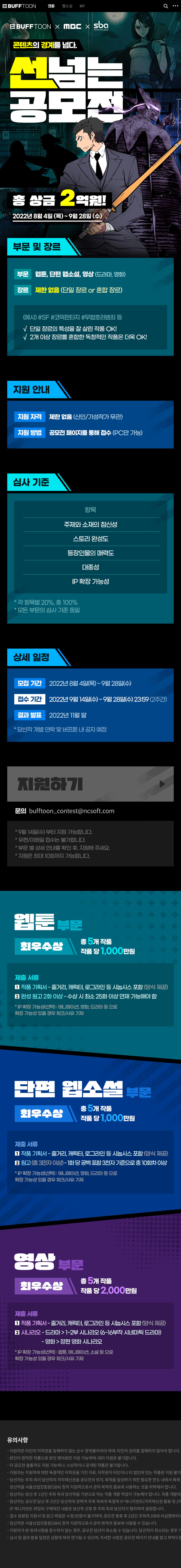 1. 포스터_선 넘는 공모전.jpg