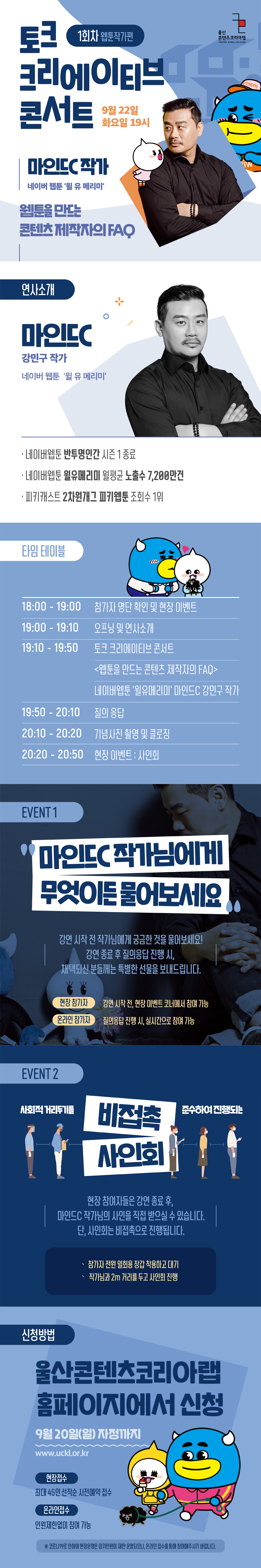 토크콘서트 웹플라이어.png