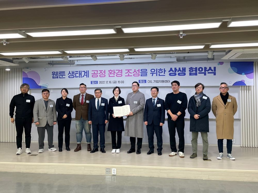 2022.12.16 상생협약식.jpg