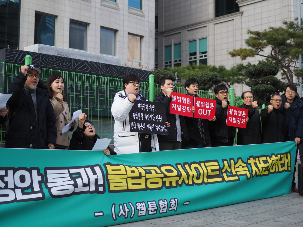 18.11.26 웹툰협회 (8).jpg