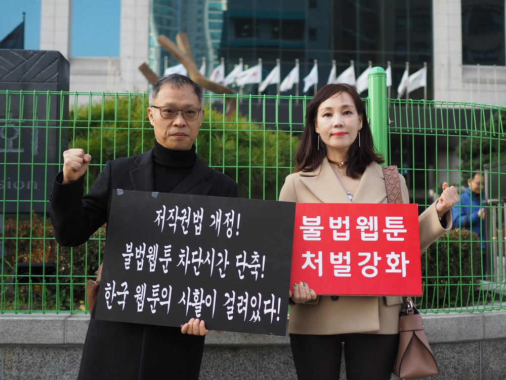 18.11.26 웹툰협회 (11).jpg