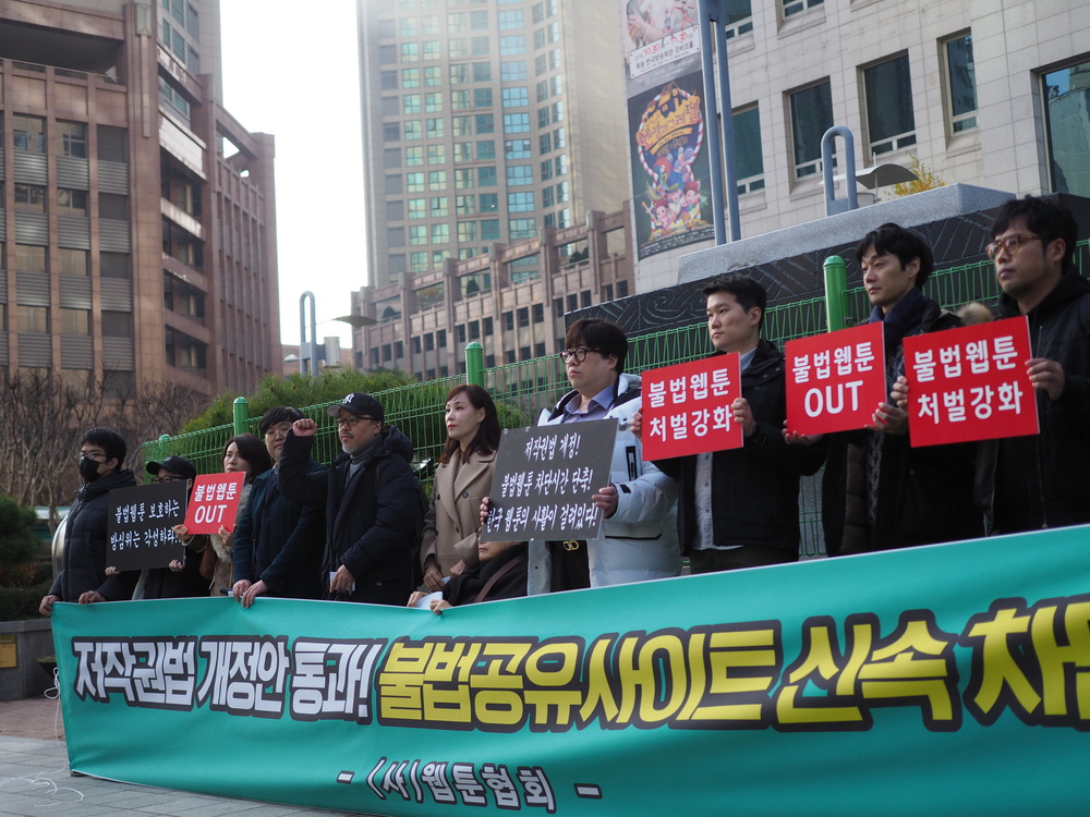 18.11.26 웹툰협회 (7).jpg