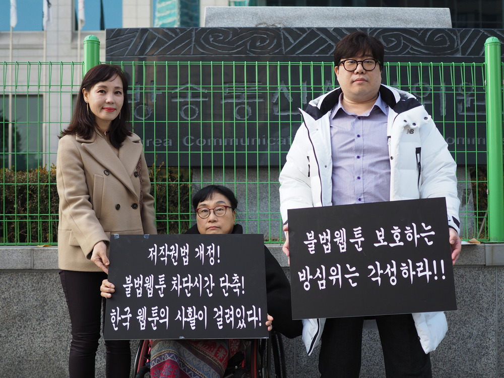 18.11.26 웹툰협회 (1).jpg