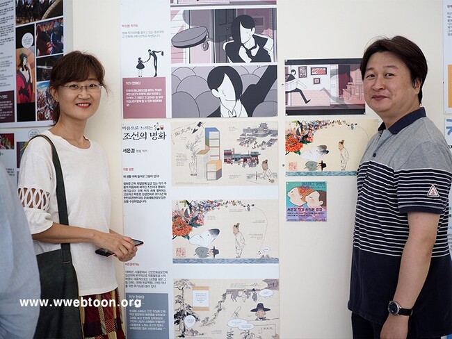 웹툰협회(32).jpg