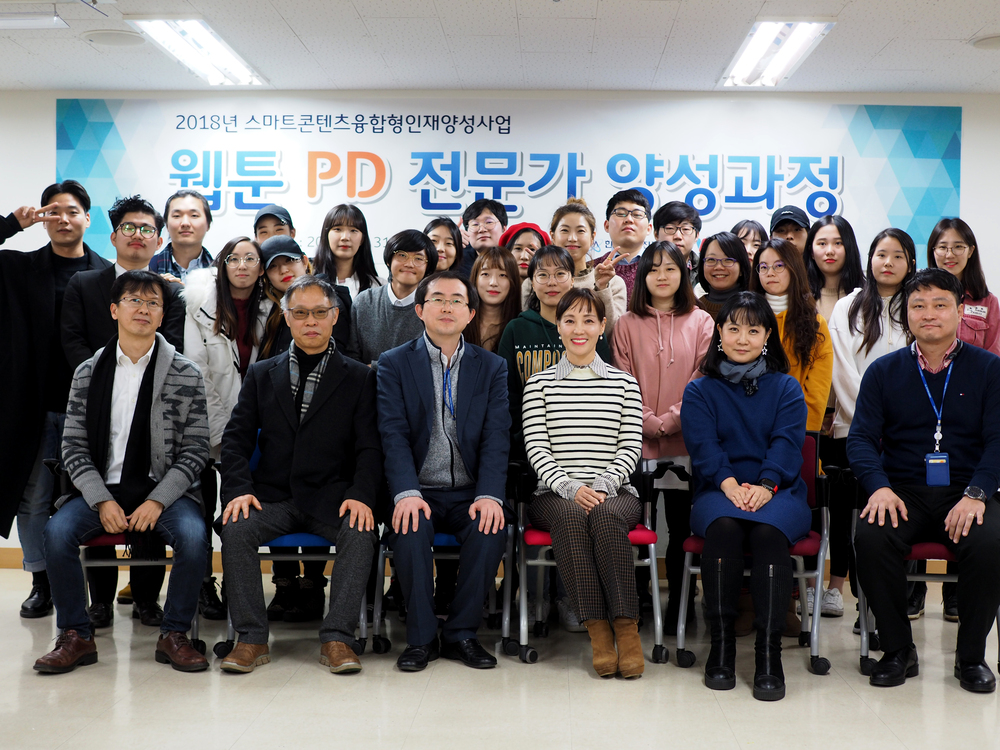 웹툰PD학교 (80).jpg