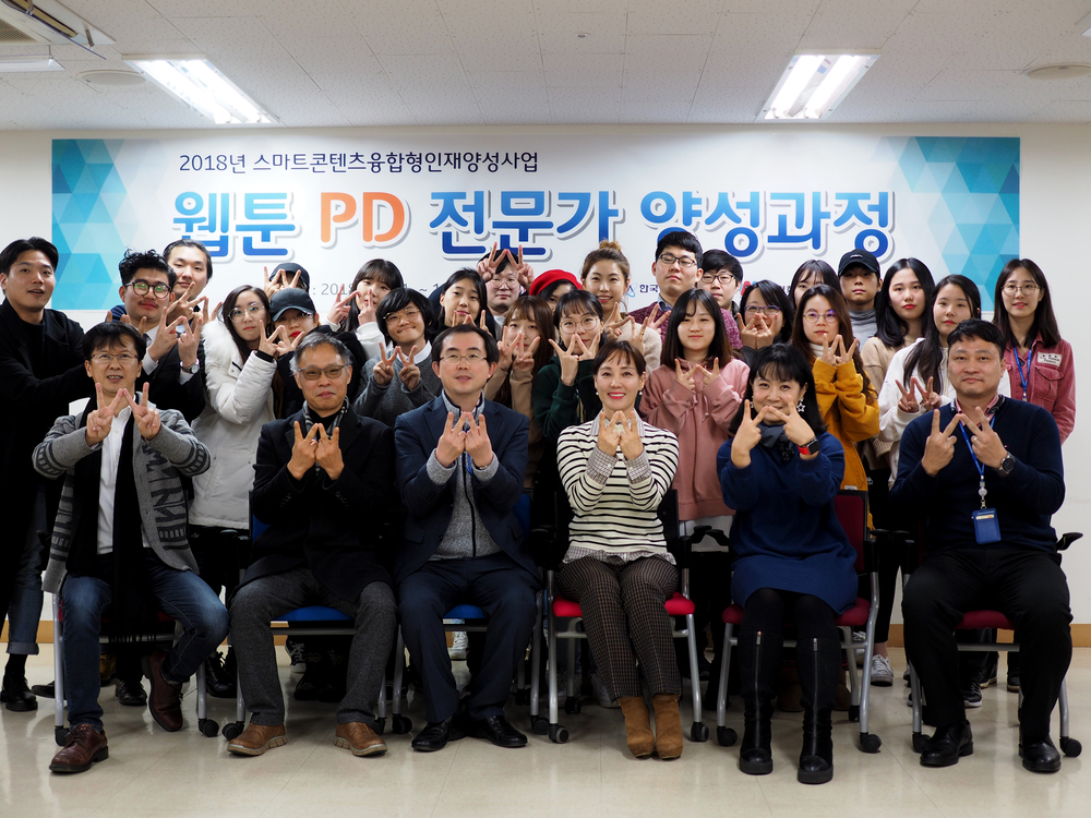 웹툰PD학교 (1).jpg