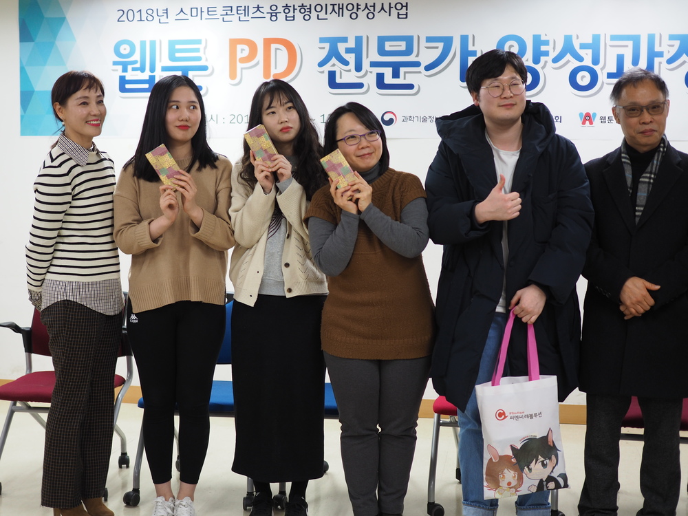 웹툰PD학교 (79).jpg