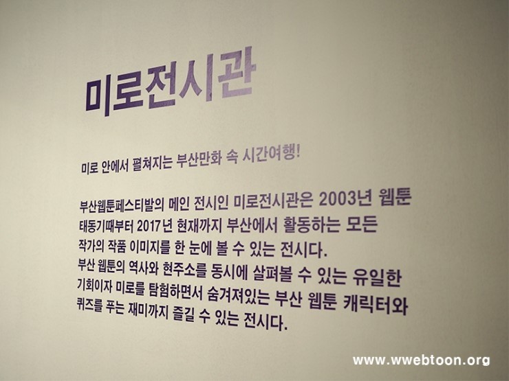 웹툰협회 (1).jpg