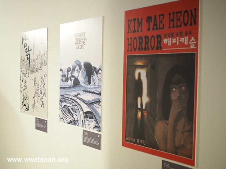 웹툰협회2 (1).jpg