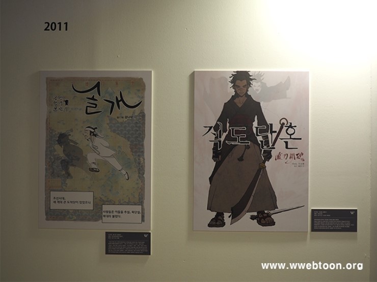 웹툰협회4 (1).jpg